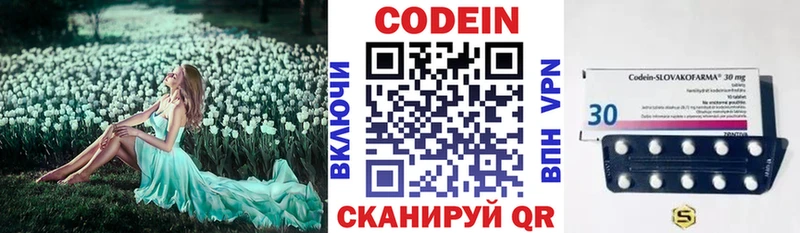 Кодеиновый сироп Lean Purple Drank  Талдом 