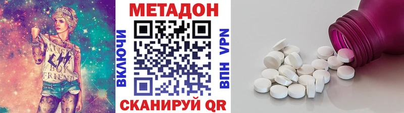 МЕТАДОН белоснежный  Талдом 